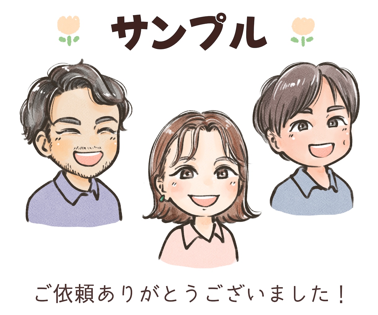 やわらか水彩タッチの「似ている」似顔絵描きます モチベUP＊人とかぶらない＊印象に残る＊プレゼントにも イメージ4