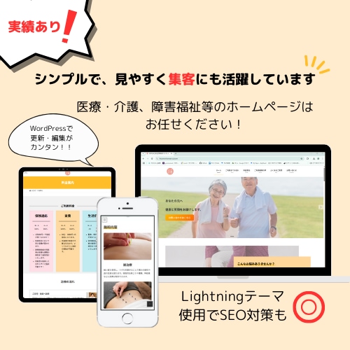 お手頃価格☆ホームページ制作！２万円で作成します シンプルで見やすく伝わりやすいホームページを作成！ イメージ2