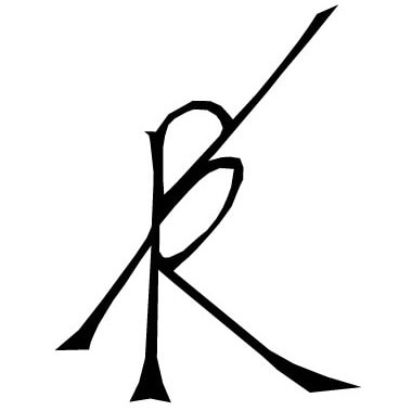 品質に自信あり！！格安ロゴ制作致します お金はかけられないがロゴが欲しい。そんな方はお任せ下さい！！ イメージ2