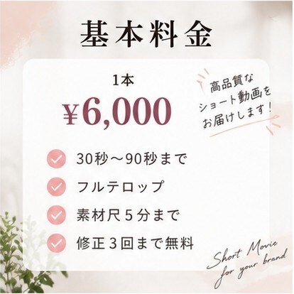 丸投げOK！SNS用ショート動画を丁寧に編集します TikTok・Instagram・YouTube対応 イメージ5