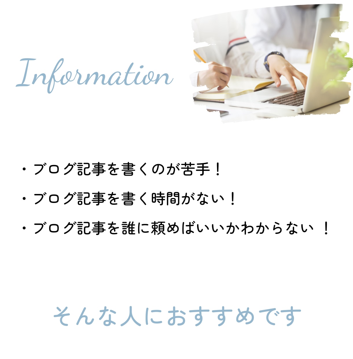 SEO記事を丁寧に執筆します 1文字3円～のSEO記事を執筆 イメージ2