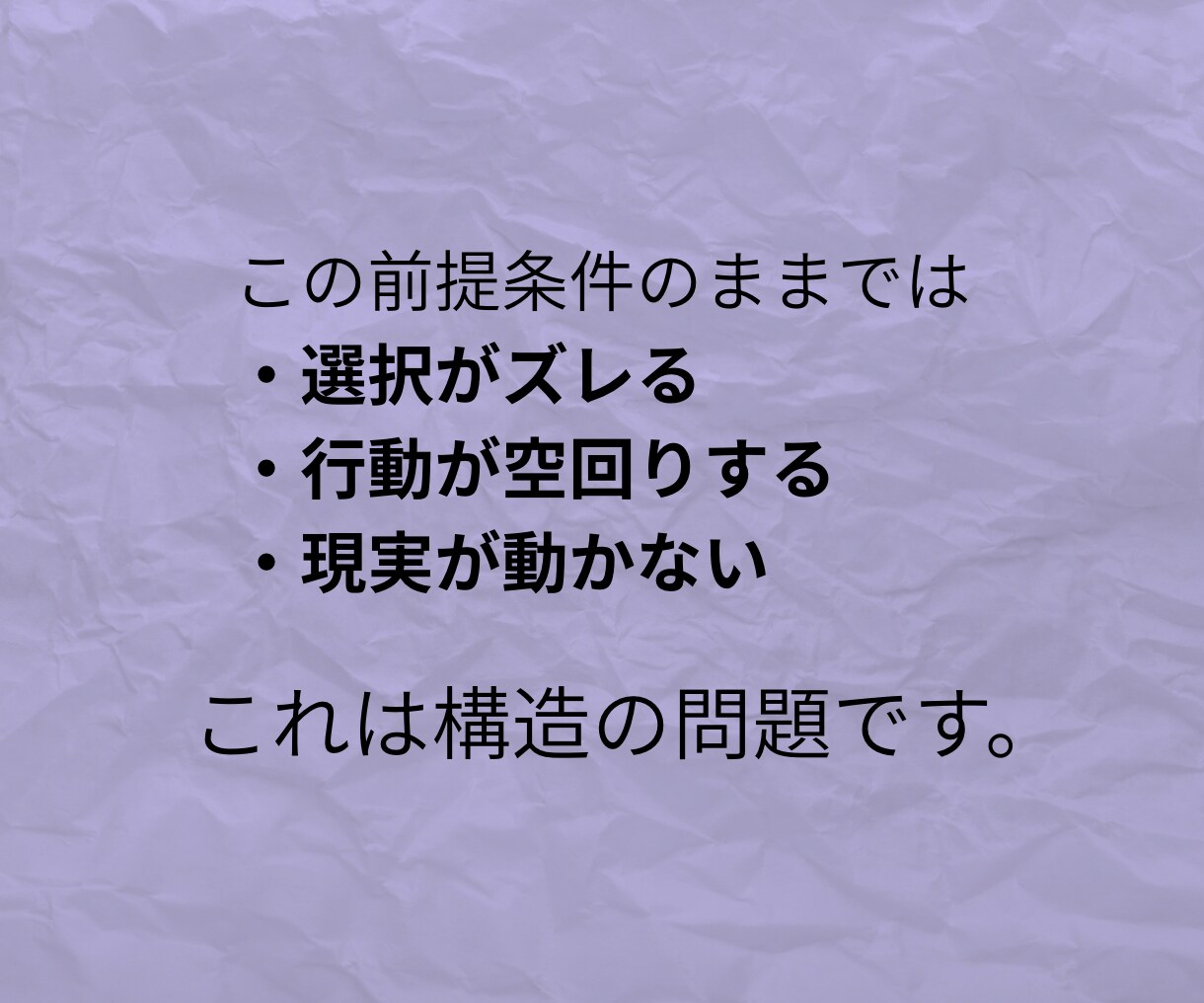 なぜ同じところで止まるのか一緒にみます 分かってるのに変われない人へ｜今の状態を整理します イメージ3