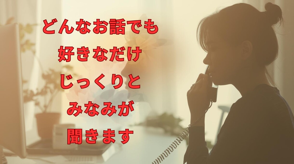 こころのそよ風サロン　じっくり話を聴きます あなたのこころにそよ風をおくります イメージ1