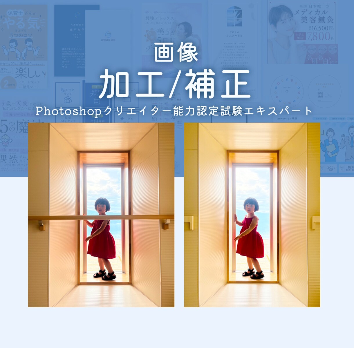 画像加工/画像編集をいたします Photoshopでご希望の修正をいたします イメージ1