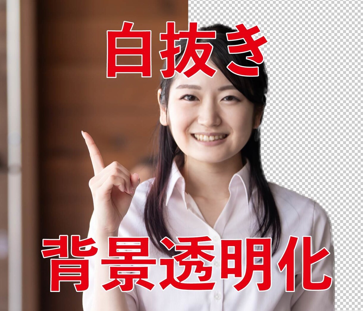 背景切り抜き、白抜き、透明化いたします なんでもOK！まずはご連絡ください。 イメージ1