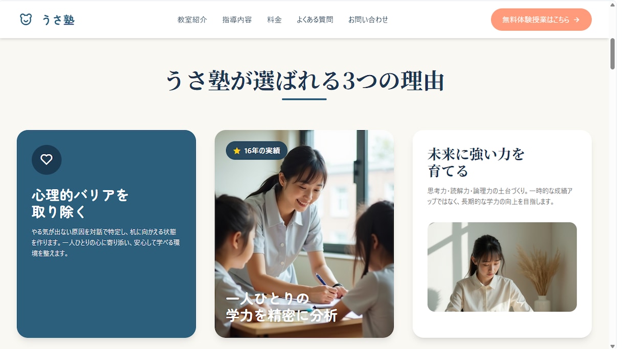 シンプルな1ページWebページをHTMLで作ります SNSや告知から案内できる紹介ページを作ります イメージ2