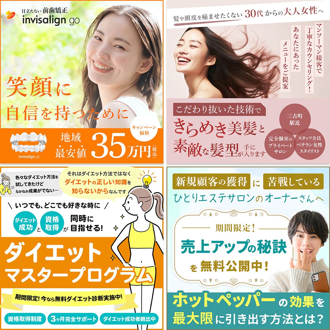 修正無制限！丁寧な対応でWEB画像を制作します ご満足いただけるまで、一緒にデザインを考えていきます。 イメージ3