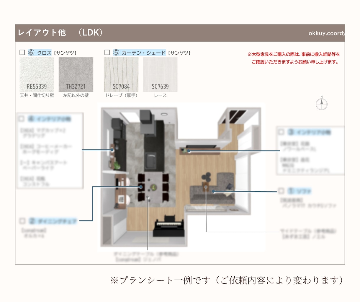 3Dパース付　インテリアコーディネートします 言葉にならない「好き」を形にします イメージ5