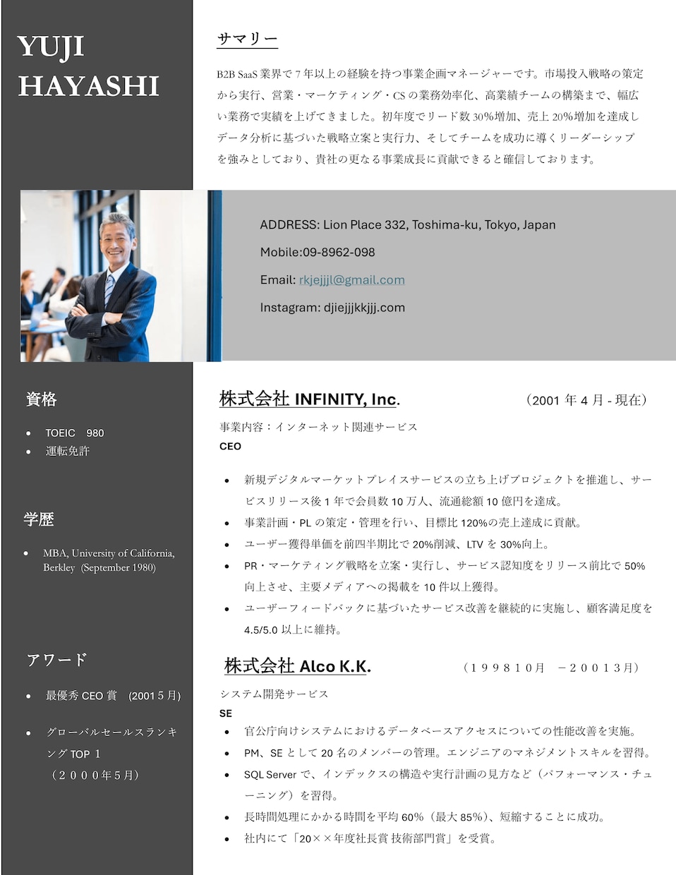 有名外資に会いたいと思わせる攻めの履歴書作成します 有名外資・メガベンチャーの書類通過をブーストする代行サービス イメージ6