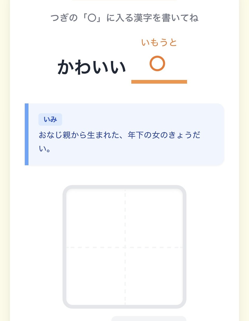 お子様に応じた学習アプリの開発を行います 小さなできないは将来の大きなできないに。 イメージ2