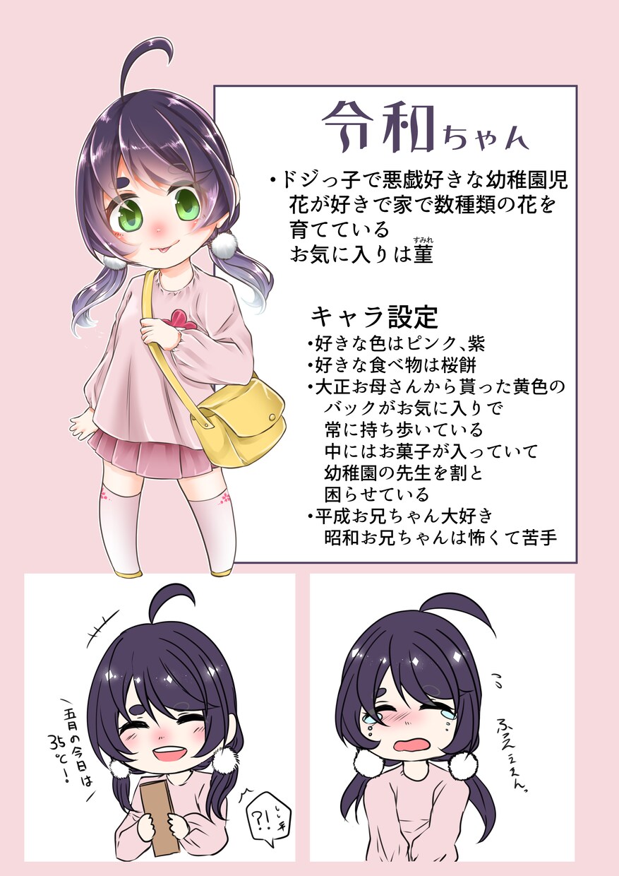 SNSアイコン、キャラデザ承ります アイコンやキャラデザにお悩みの方へ！ イメージ3