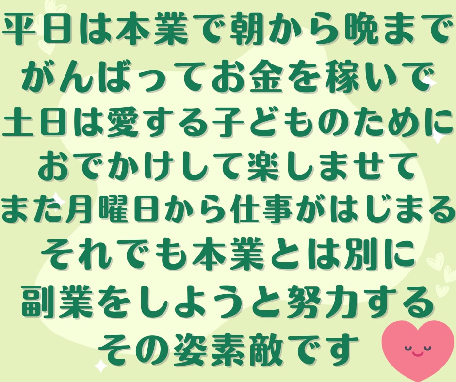 仕事・育児・家事に追われるあなたへ専用副業作ります スマホだけあればあとは不要！すべてを用意してお渡しします！ イメージ3