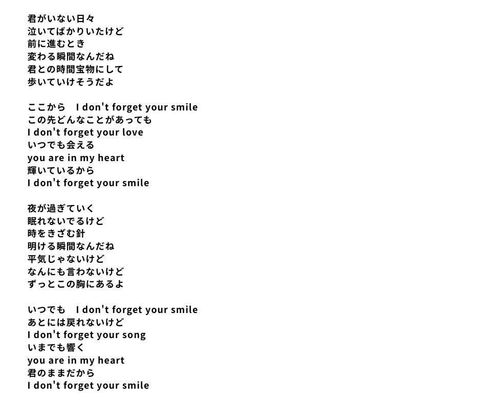 切なさ、明るさ、力強さがある歌詞を書きます 詞先曲先OK！商用・著作権譲渡相談可！歌いやすい歌詞作成！ イメージ4