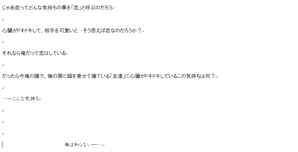 小説/同人/漫画シナリオまでどんな小説も執筆します 世界でただ一つのSTORY。貴方の思い描いた物語を文字に―― イメージ2