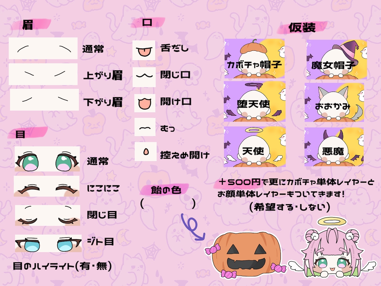 ハロウィン量産描きます 仮装やお顔などを細かく選べます！量産でも個性的に◎ イメージ3