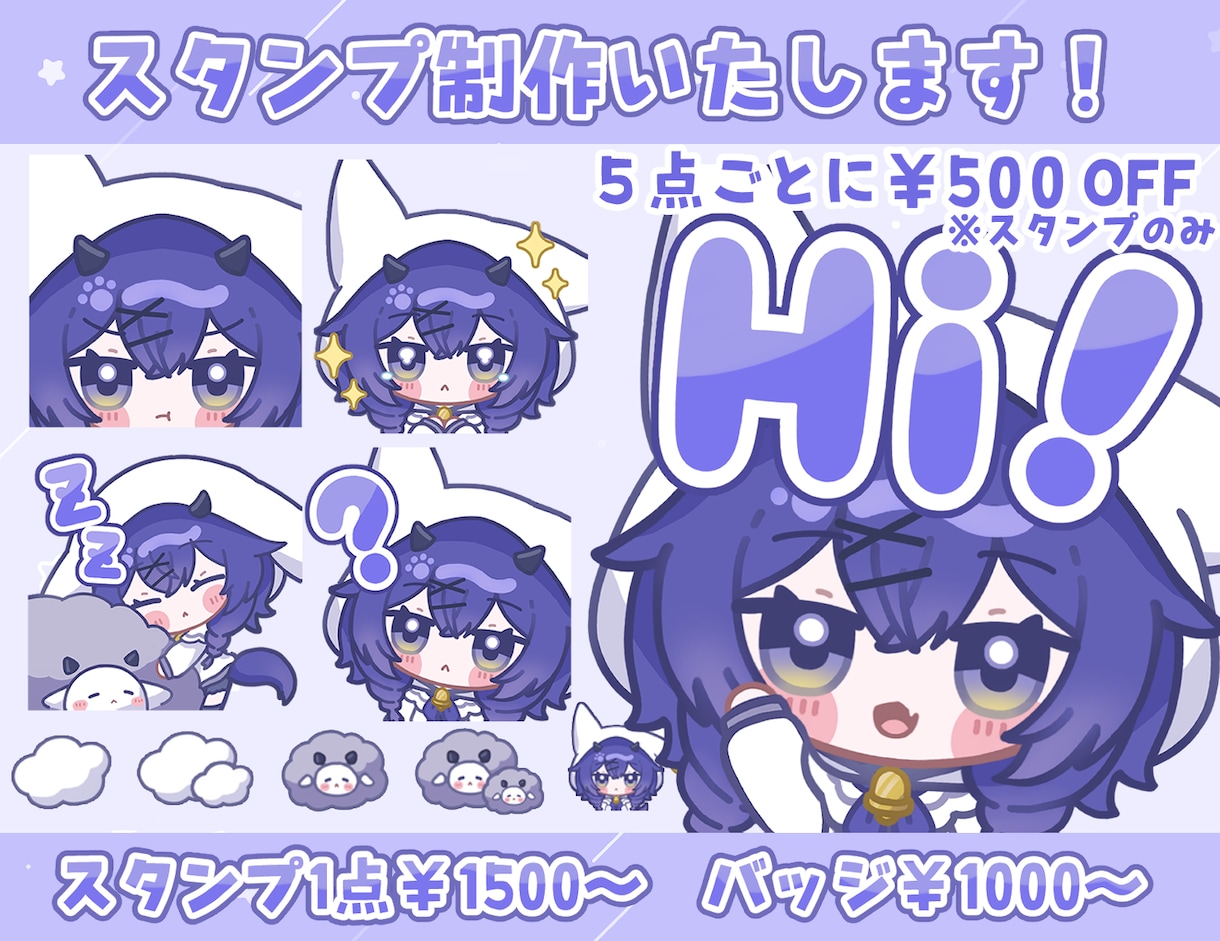 Twitch・YouTubeスタンプ作成します 配信向けスタンプ1点￥1500〜アニメーションも可能です！ イメージ1
