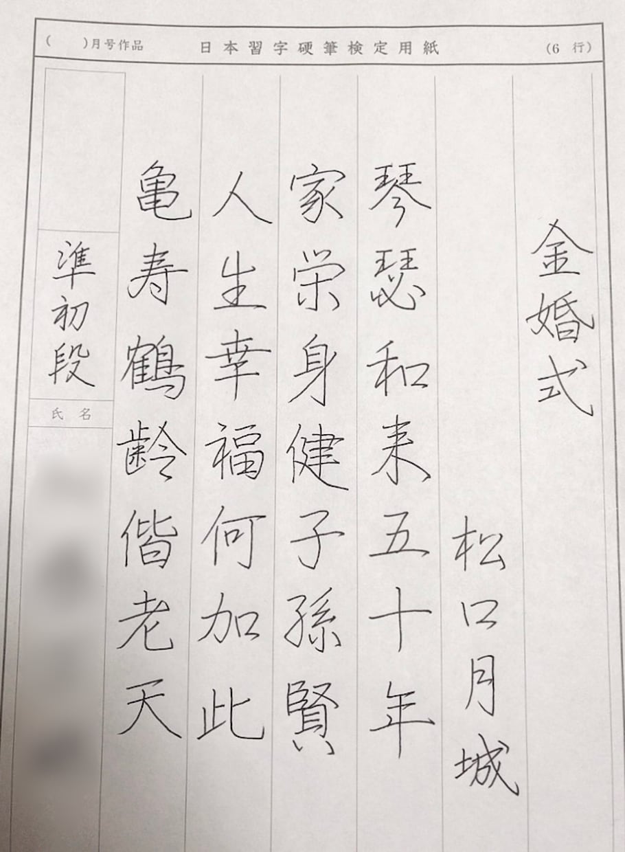 お手紙、葉書、履歴書、レポート等の代筆承ります 書道歴15年の書道師範が丁寧に筆耕いたします。 イメージ2