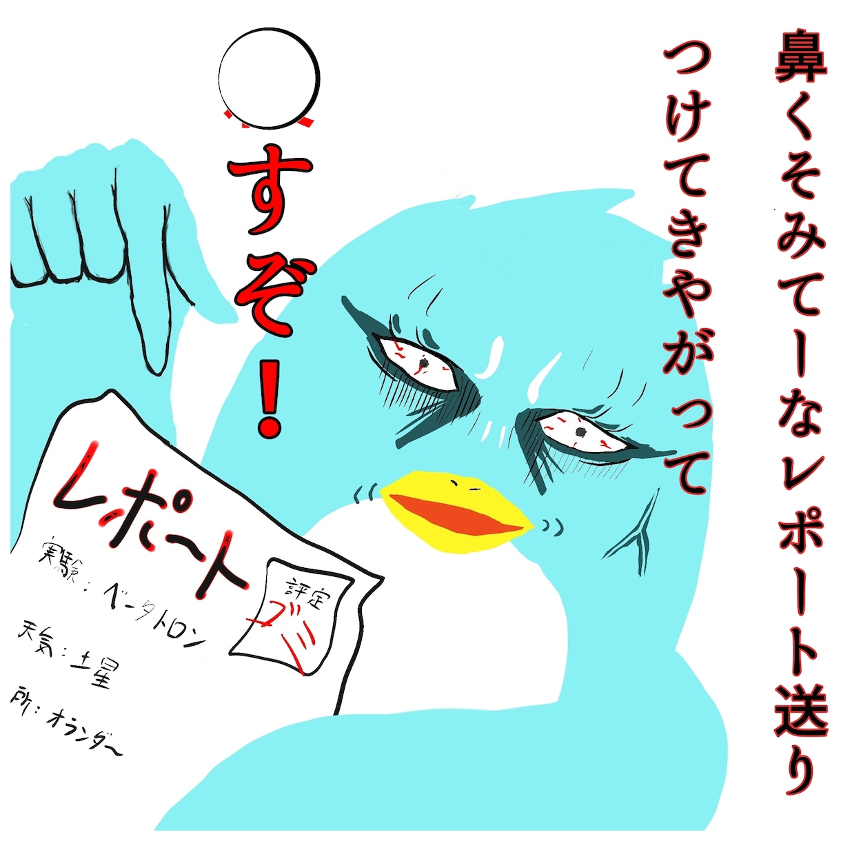 適当に絵を描かせていただきます 癖の強いキャラクターを描かせてもらいます。 イメージ5