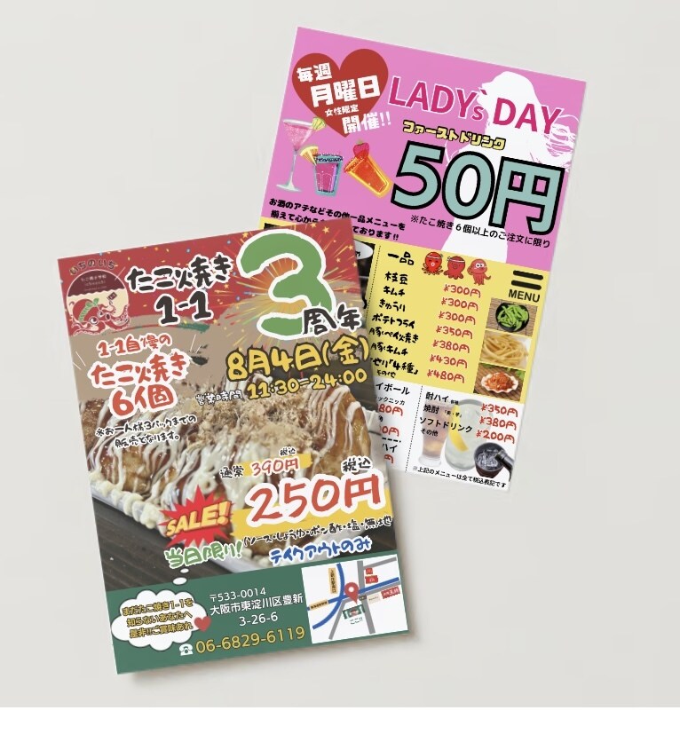 チラシデザイン＆印刷制作致します 飲食店、その他店舗、イベント用チラシの作成！ イメージ6
