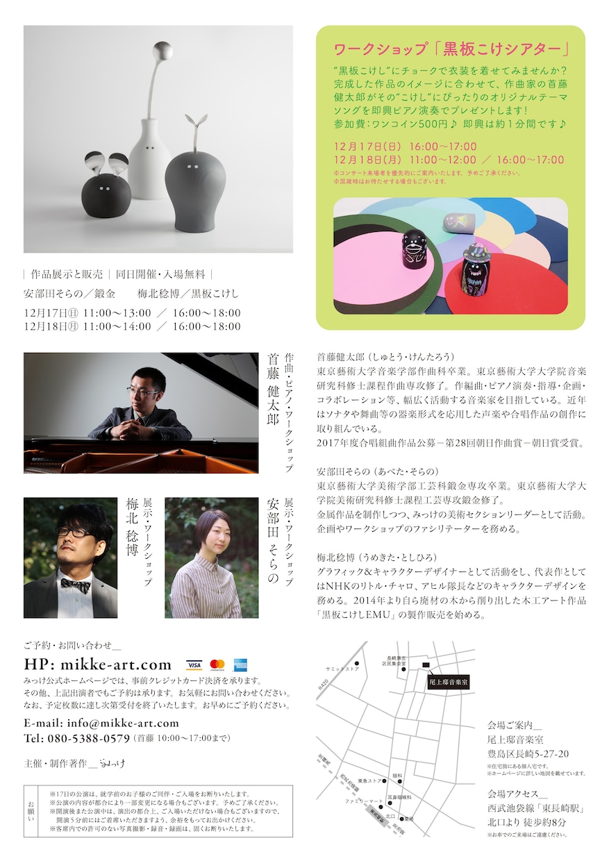 クラシック音楽コンサートのチラシ制作承ります クオリティの高いチラシ、フライヤーはお任せください イメージ5