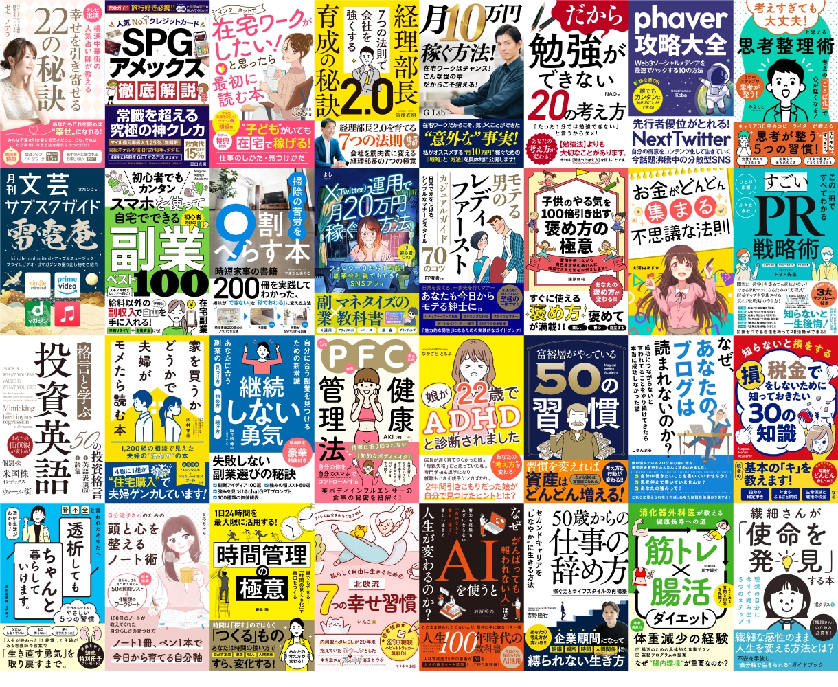 プロだから高いクオリティーのデザインが提供できます 【電子書籍・各資料の表紙の制作 5000円！（表紙）】 イメージ1