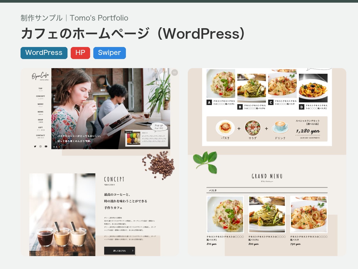 WordPressにFigmaデザインを実装します FigmaカンプからWordPressに忠実実装・修正無制限 イメージ3
