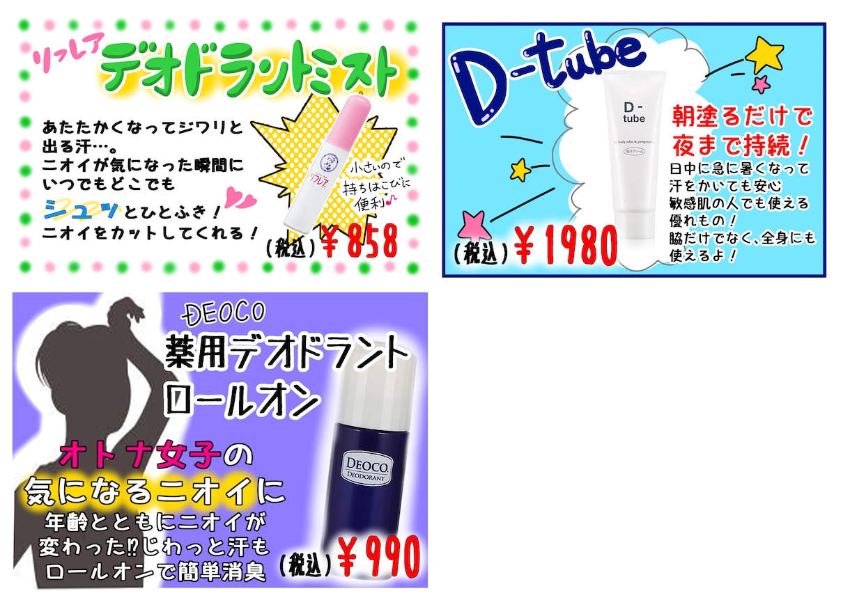 売り場の差別化に！小さな販促POP承ります 今売りたい！商品やサービスの販促にぴったり♪ イメージ9