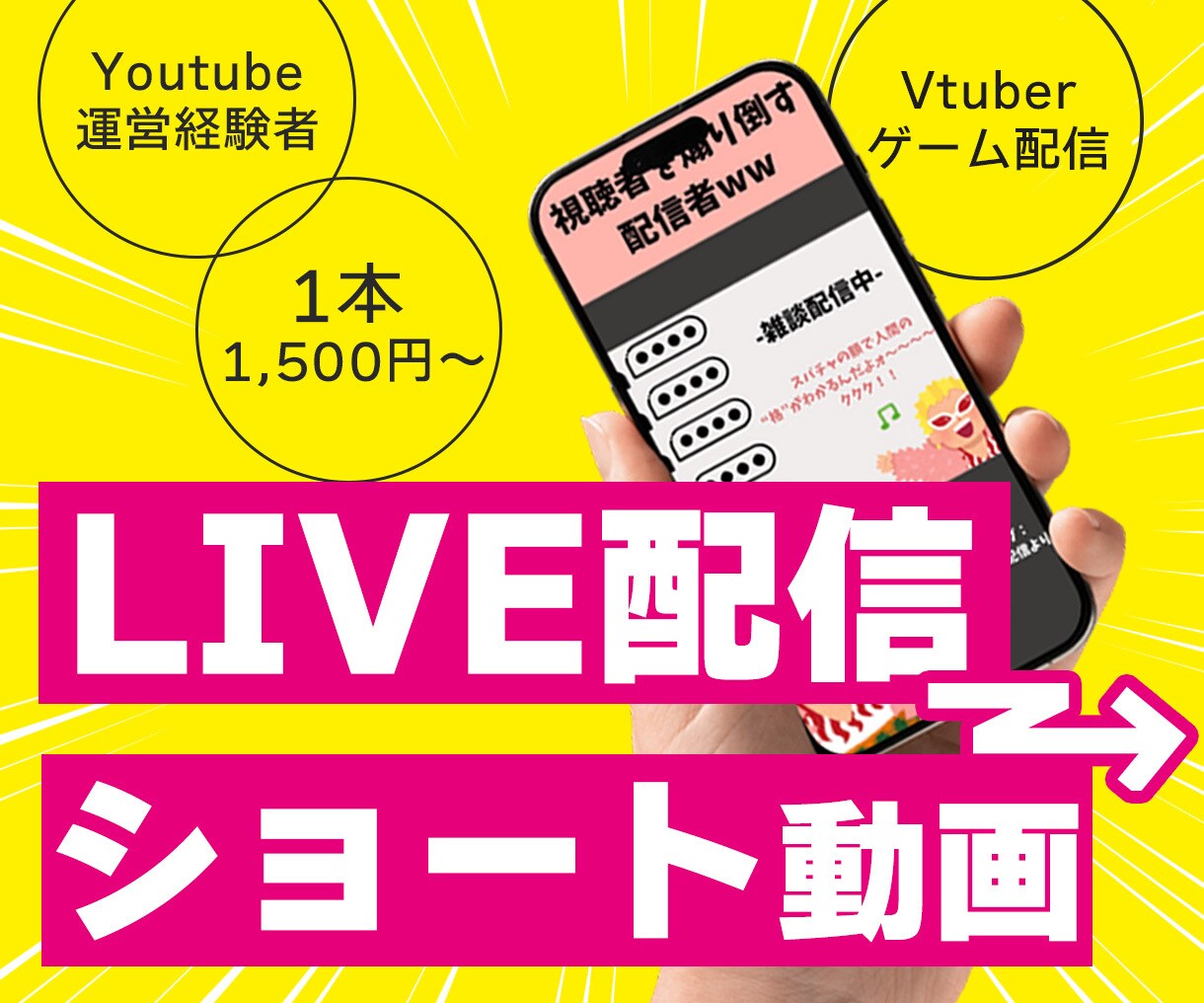 Youtube向け！ショート動画作ります Vtuber様・ゲーム実況者様大歓迎！！ イメージ1