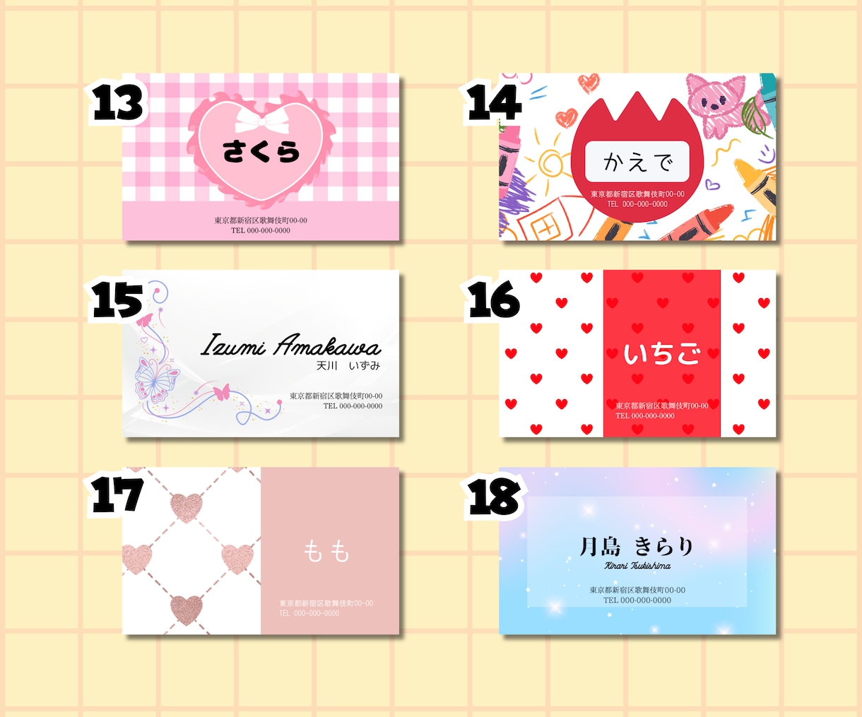かわいいポップな名刺を印刷込みで作ります テンプレートの中から選ぶだけで簡単にかわいい名刺が作れます！ イメージ4