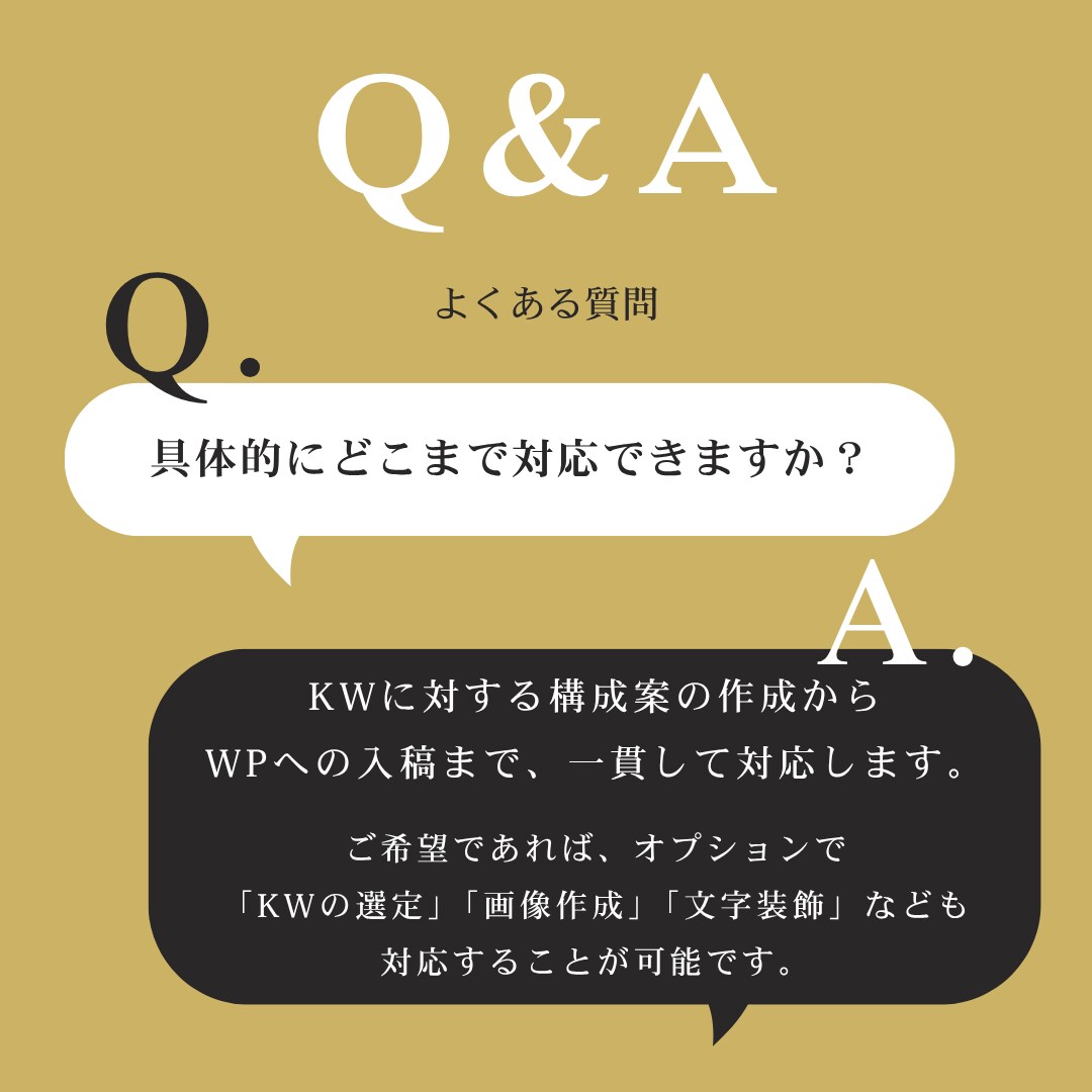 AIを使わずプロライターの手でSEO記事を書きます ココナラ開始キャンペーンとして「1文字＝1.5円」で対応中 イメージ8