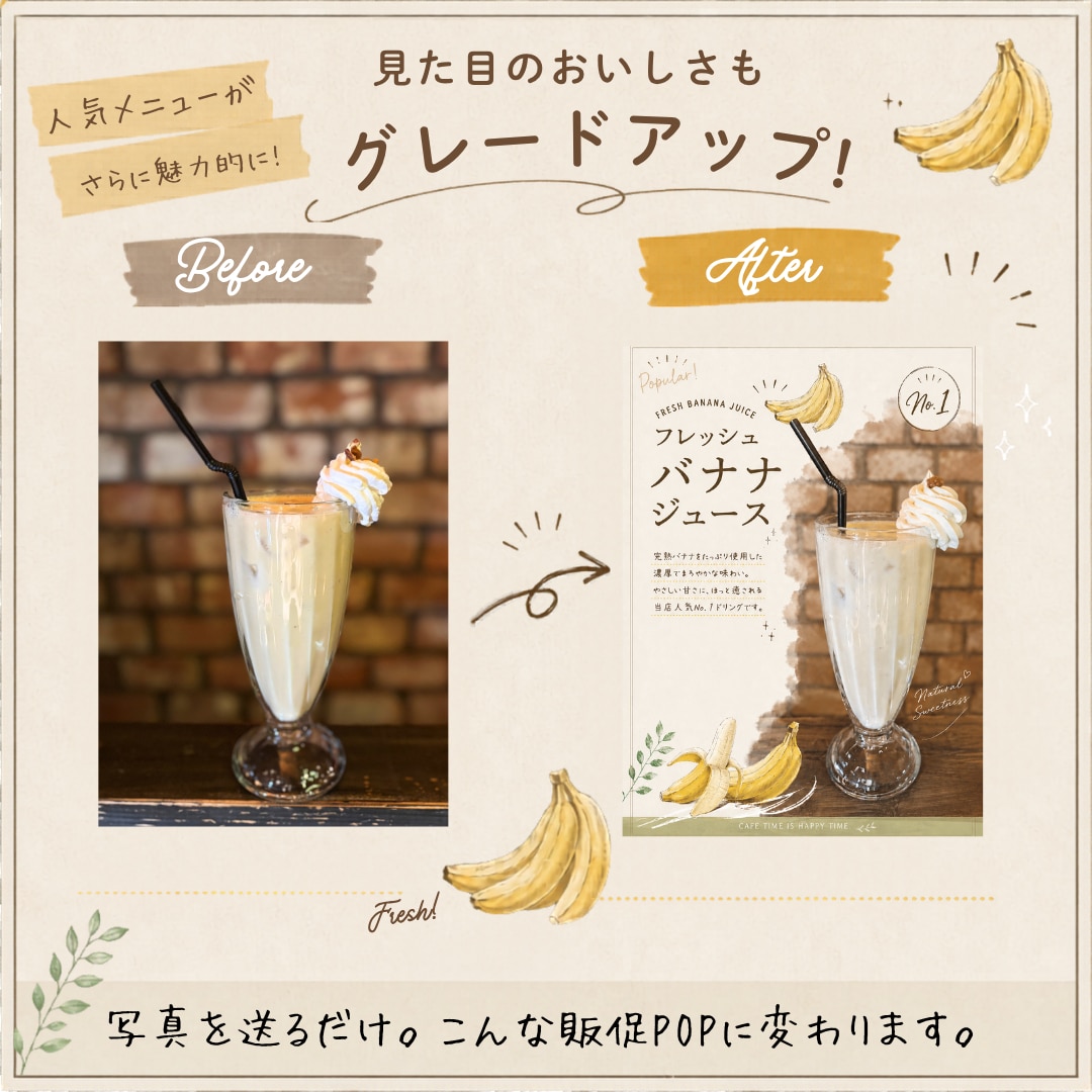 飲食店向けSNS投稿・販促POPを制作します 飲食業界17年の経験をデザインに！ イメージ2