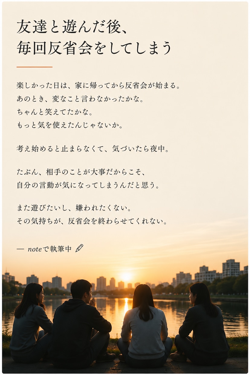 言葉にならない思いや体験を記事にします 書きたい気持ちを読みやすい文章にします イメージ1