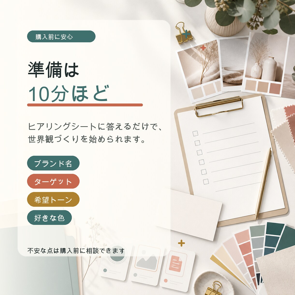 ロゴとSNS投稿1ヶ月分をまとめて作ります 納品後の発信に迷わない、立ち上げブランド専用パッケージ イメージ6