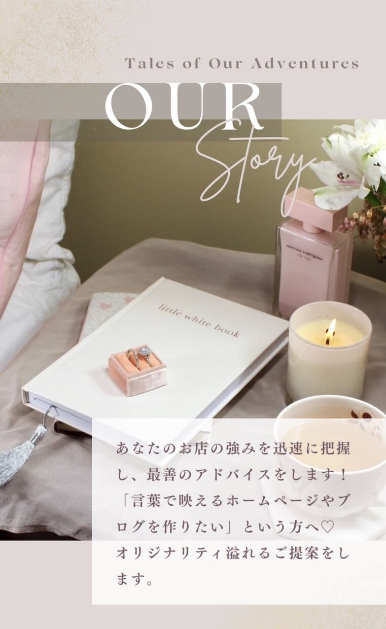 集客力抜群！ホームページ文章や店舗ブログ書きます お店のブログが滞っている方に♡今"動く企業"として記事を提供 イメージ3