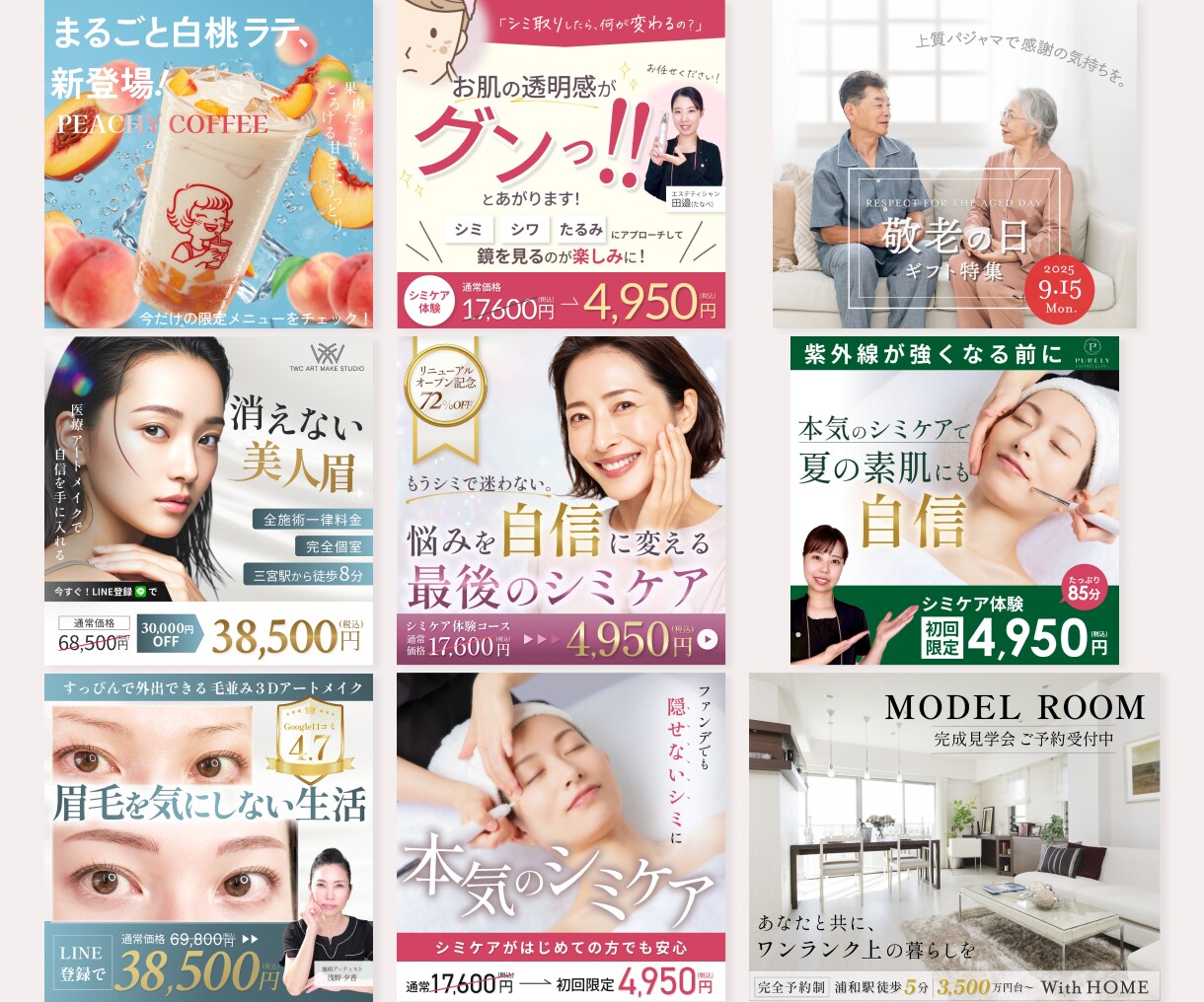 広告運用実績有り！クリックしちゃうバナー作ります 完全オリジナルデザイン！「心ときめくコピー」も無料提案可能◎ イメージ3