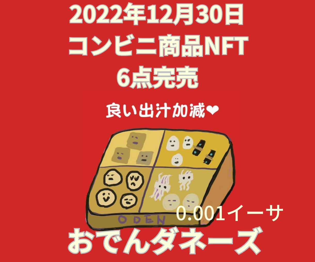 NFT発行・mintサイト構築までのお手伝いします ジェネラティブNFT発行完売実績あり！初めての方でも大丈夫！ イメージ9