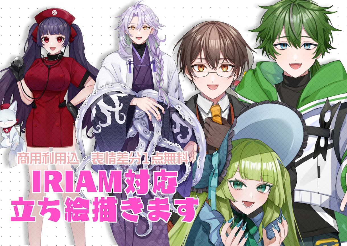 IRIAMや17(イチナナ)対応の立ち絵が描けます バージョン3にもしっかり対応！ イメージ1
