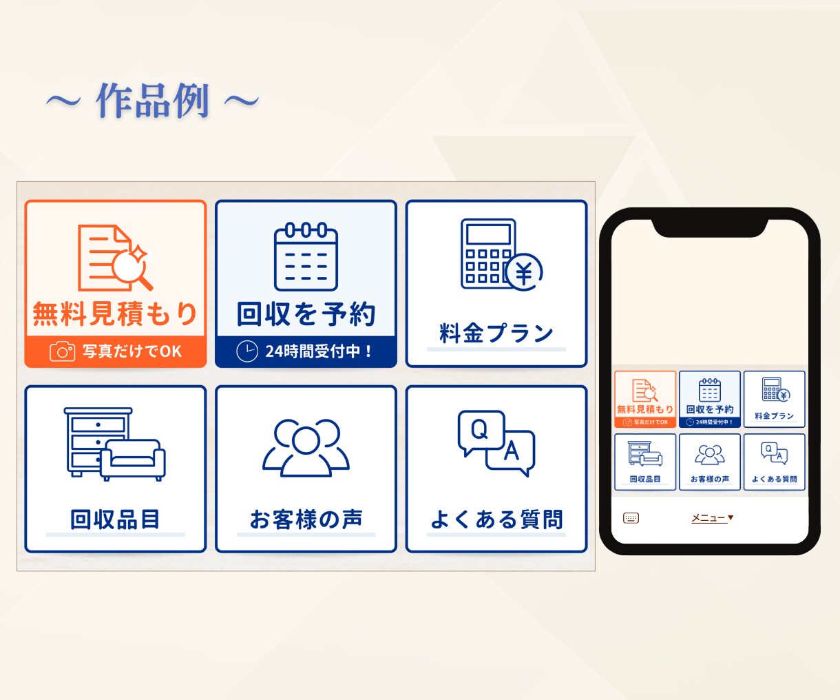 内容整理からLINEリッチメニュー制作します 何を載せるか迷っている方も、チャットで一緒に整理します イメージ5