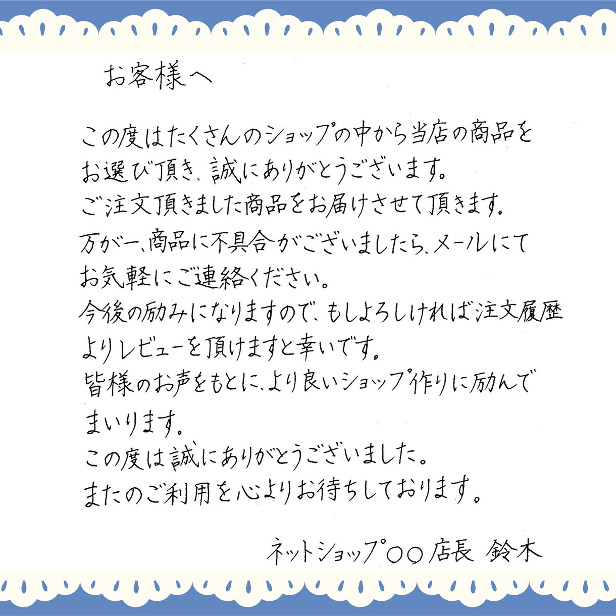 即納！美文字サンクスレター　データ納品致します 書道師範の高品質レターが最短当日即納！ イメージ4