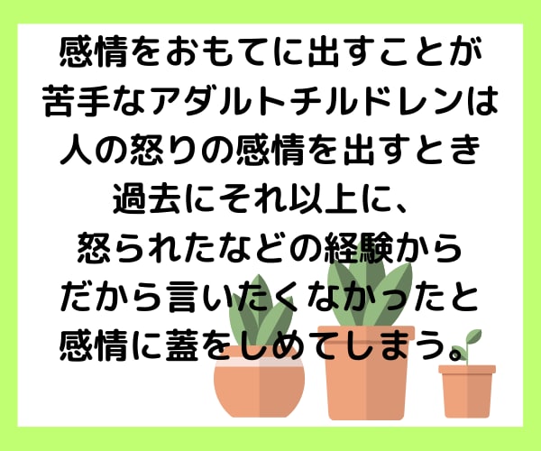 アダルトチルドレンの悩み産業カウンセラーが聴きます その他、自分の性格の悩みや人間関係の悩み共感します。 イメージ7