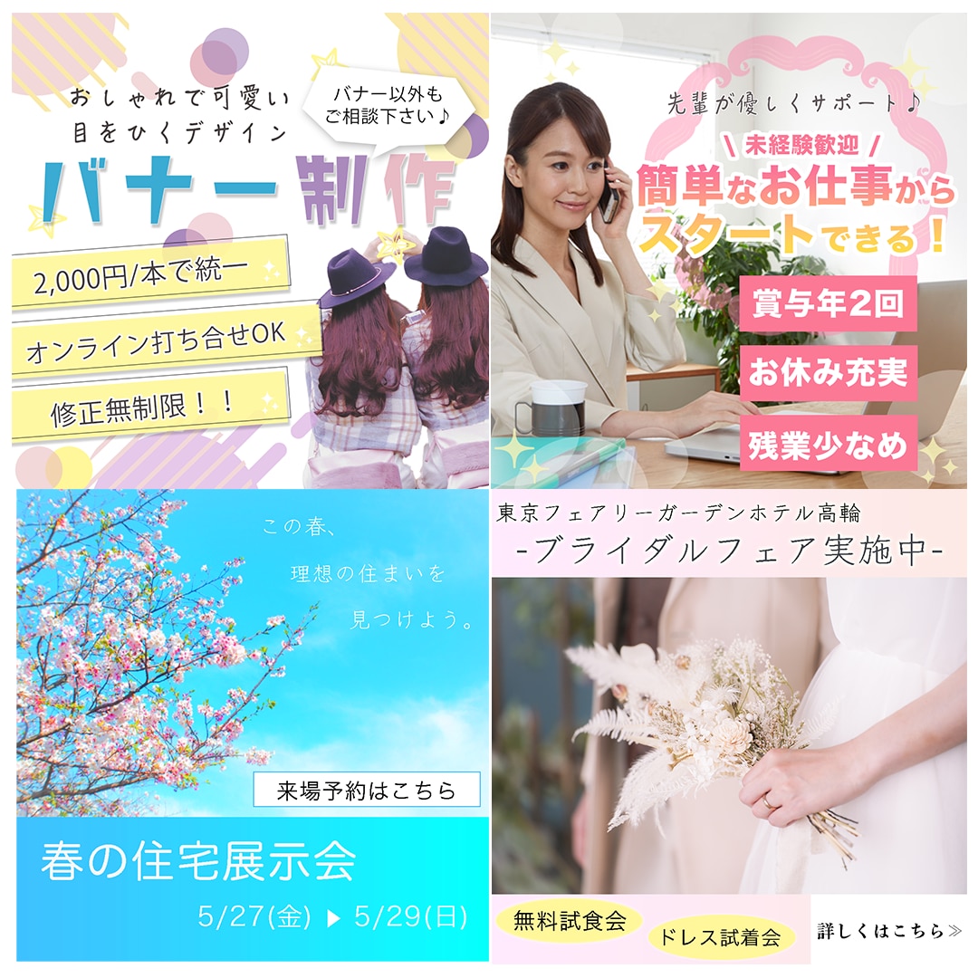 全サイズ2,000円で色々なWEB画像を作成します コスパ最強！お客様のご要望に寄り添い、最高のバナーを作成 イメージ2