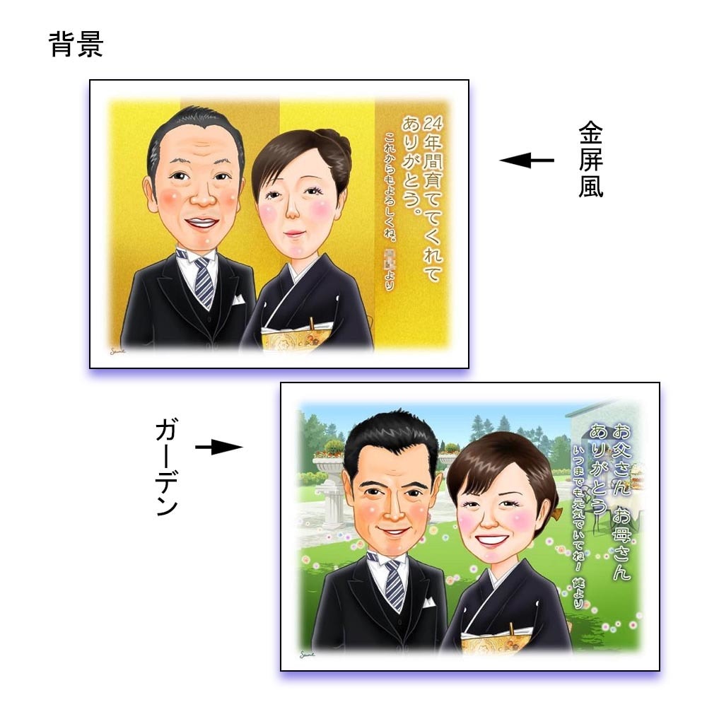 プロ品質の両親贈呈似顔絵を作成します 結婚式のクライマックス！ご両親に感謝の言葉を添えた似顔絵を！ イメージ6