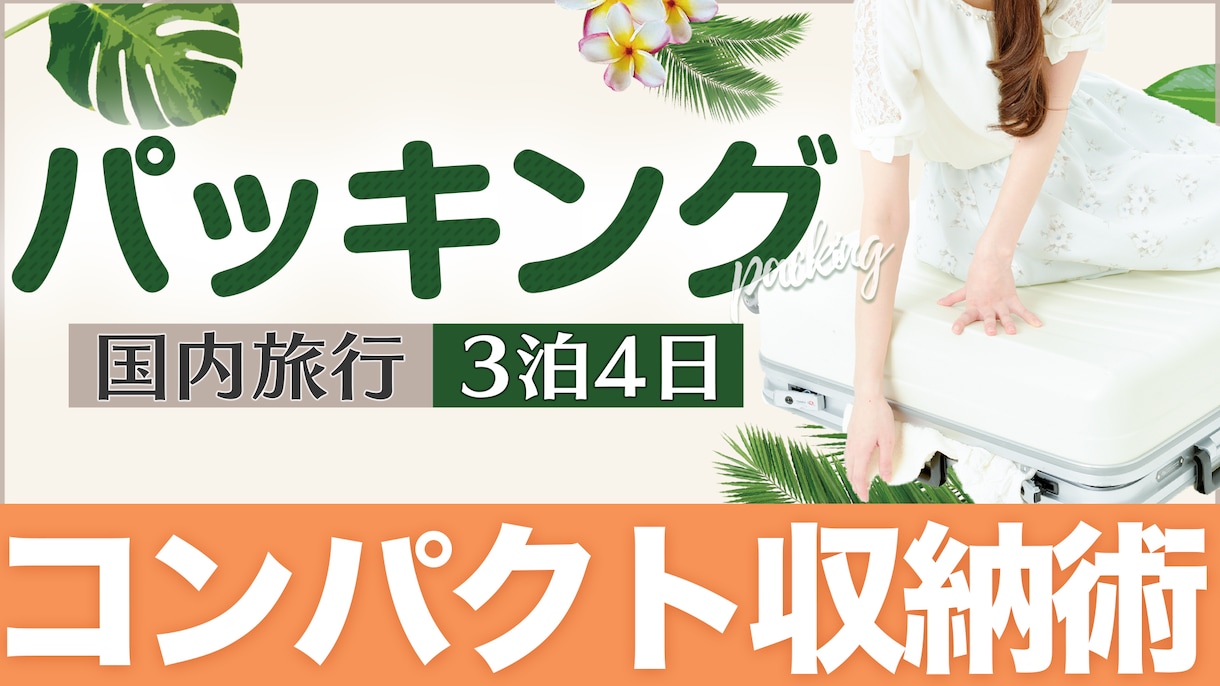 オールジャンル可YouTubeサムネイル作成します 【実績】チャンネル登録者数100→3万人☆ イメージ4