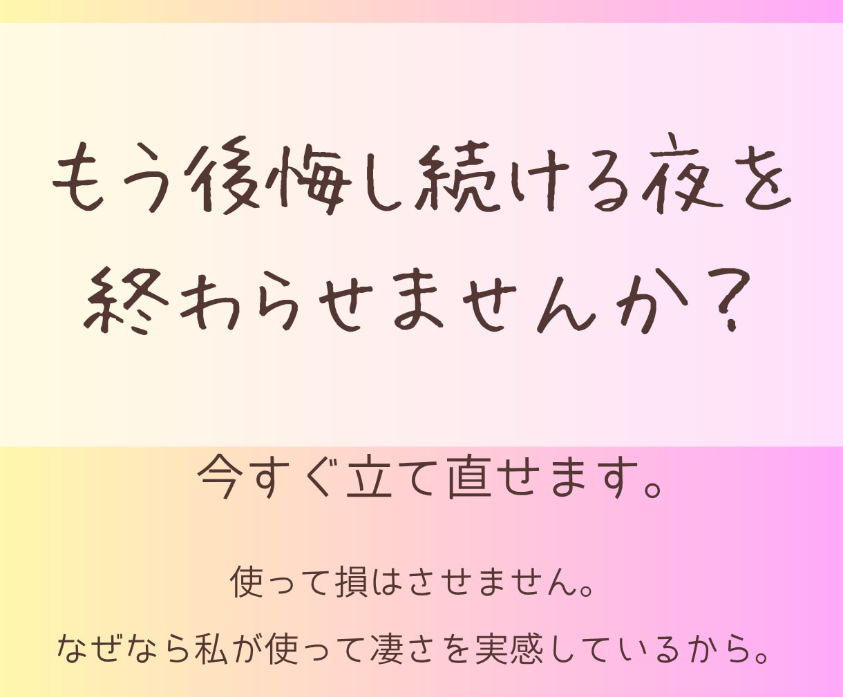 イライラ怒鳴り過ぎ、後悔して自分責めループ止めます 育児で迷った瞬間★親子で育つ納得の関わり見つけます。 イメージ2