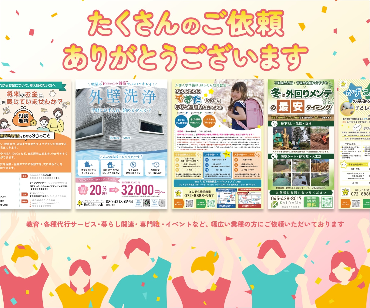 子ども向け習い事・イベントのチラシを制作します 教室の生徒募集や親子イベントに♪集客につながるデザインを提案 イメージ8