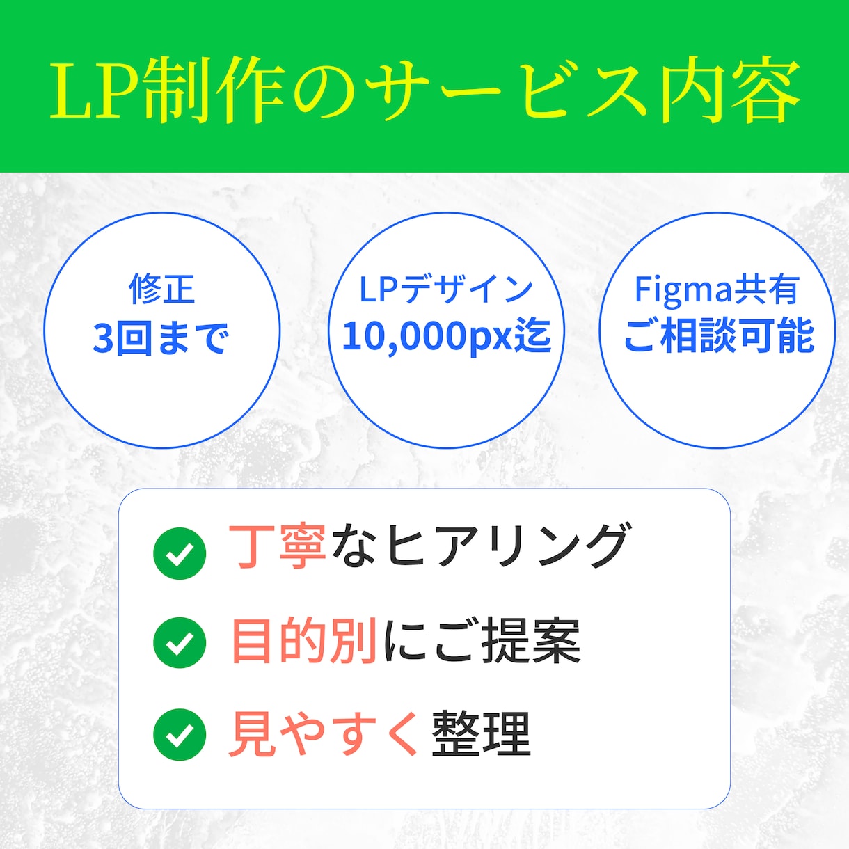 伝わるLPをFigmaで丁寧に制作します 10,000px迄・修正3回無料！丁寧なヒアリングでLP制作 イメージ5