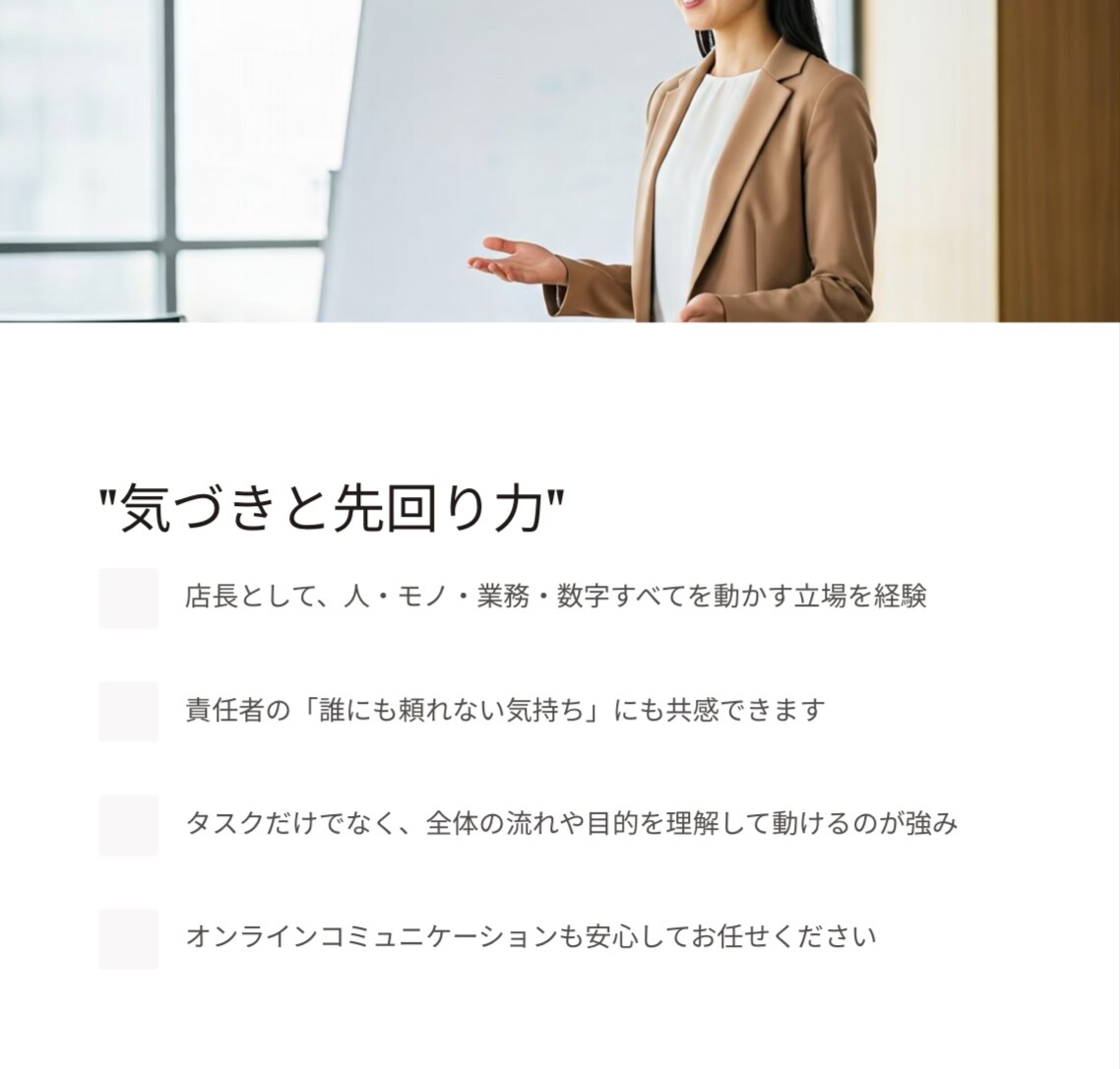 オンライン秘書！あなたの業務サポートします 【1週間お試し価格】オンライン秘書を利用してみませんか？ イメージ3