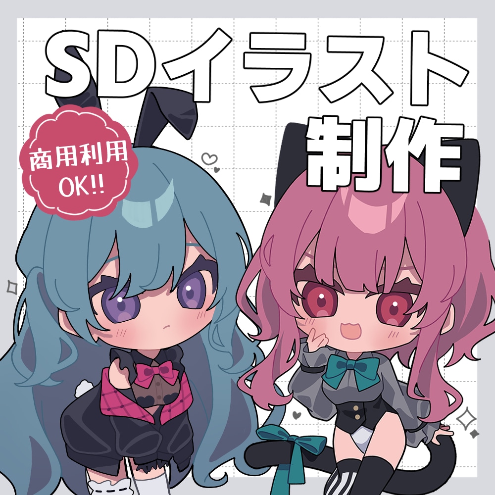 商用利用◎可愛いデフォルメイラスト描きます グッズやサムネイルにお使いいただけます イメージ1