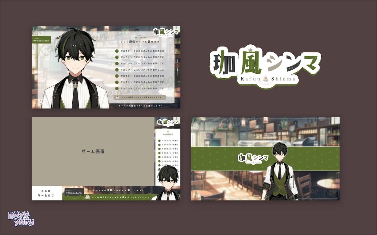 Vtuberデビュー！デザインセット作ります オーバーレイ×2・ロゴ・チャンネルアート※アニメーション可 イメージ6