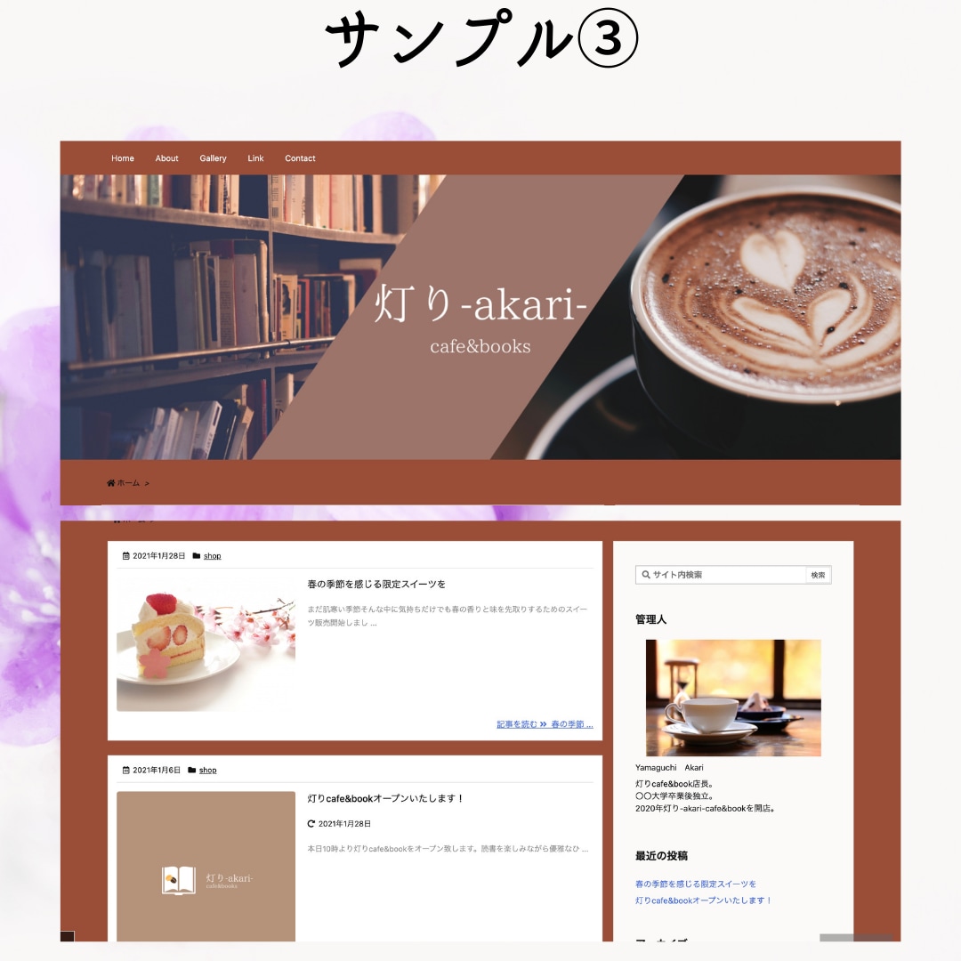 エンジニアがあなただけのWEBサイト作ります ブログ等の個人サイトを低価格で作成 イメージ6